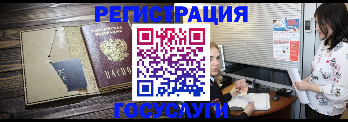 временная регистрация собственник в Шуе