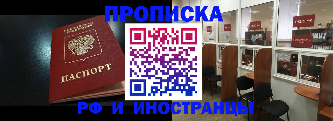 временная регистрация надежно в Шуе