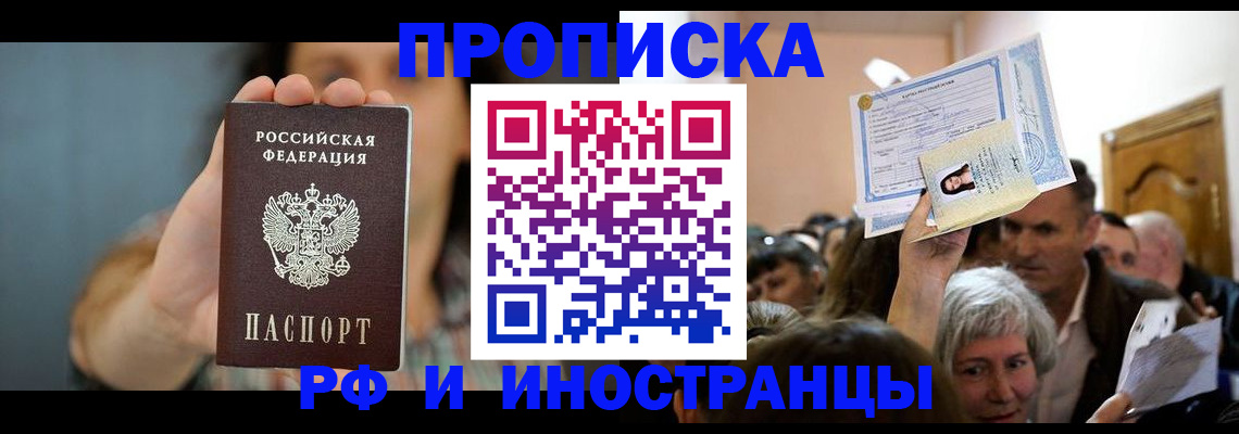 прописка ребенка в Шуе