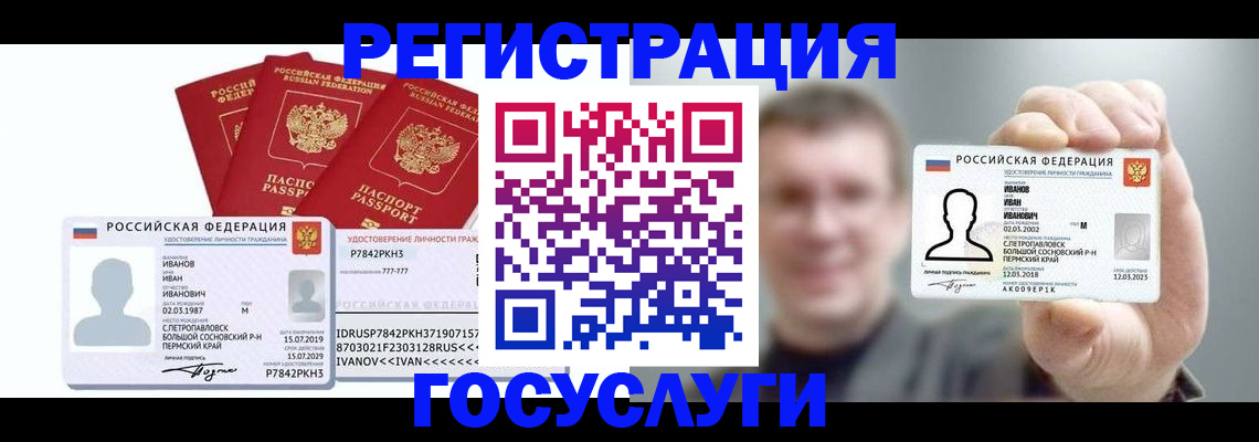 временная регистрация адрес в Шуе