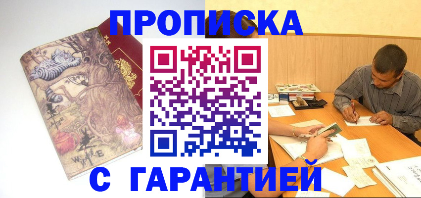 прописка в квартире в Шуе